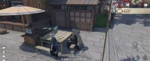《逆水寒手游》逆旅行止任务触发及完成攻略