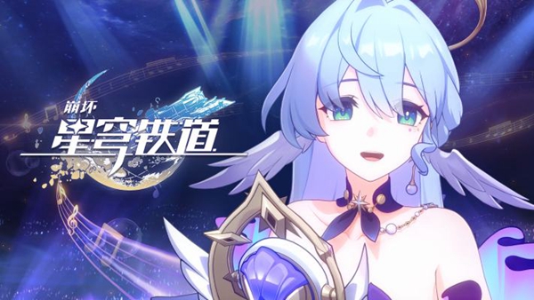 《崩坏星穹铁道》极品飞车成就攻略