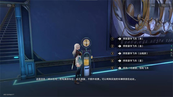 《崩坏星穹铁道》极品飞车成就攻略