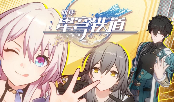 《崩坏星穹铁道》王下十八桶成就达成攻略