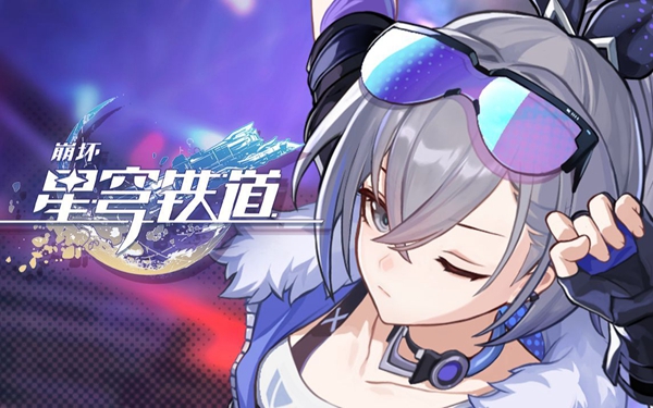 《崩坏星穹铁道》看不见的城市成就攻略