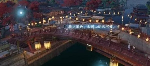 《逆水寒手游》人间词话任务触发及完成攻略