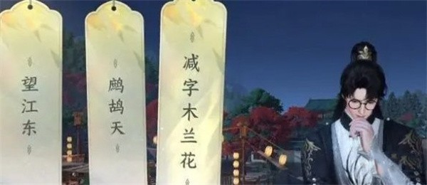 《逆水寒手游》人间词话任务触发及完成攻略