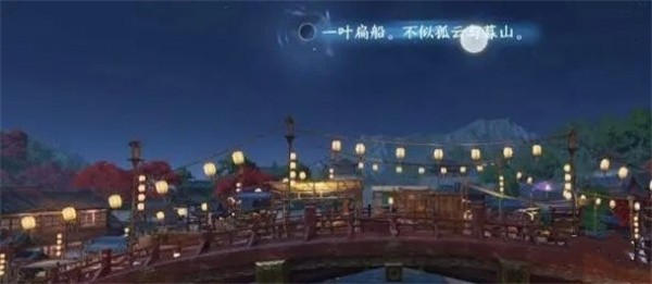 《逆水寒手游》人间词话任务触发及完成攻略