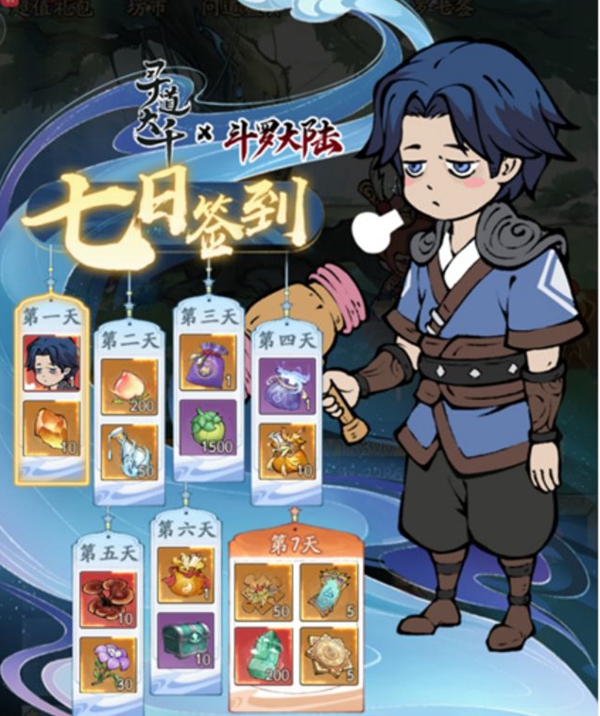 《斗罗大陆》寻道大千联动活动参加方法