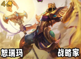 《云顶之弈》s9阿兹尔技能及出装攻略