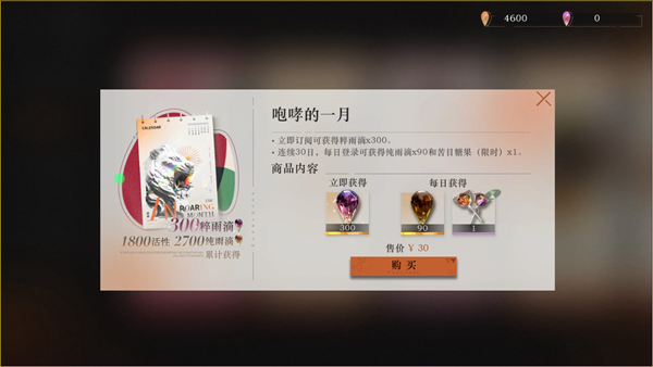 《重返未来1999》氪金礼包购买选择推荐