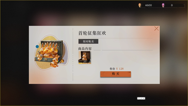 《重返未来1999》氪金礼包购买选择推荐