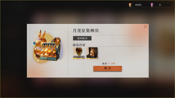《重返未来1999》氪金礼包购买选择推荐