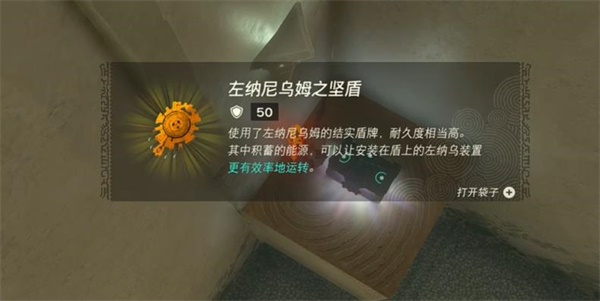 《王国之泪》塔达罗克恩神庙全流程过关攻略