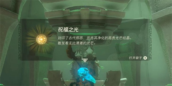 《王国之泪》塔达罗克恩神庙全流程过关攻略