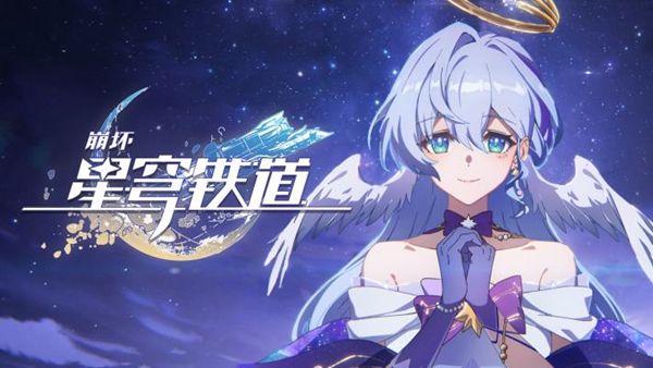 《崩坏星穹铁道》消消乐玩法介绍