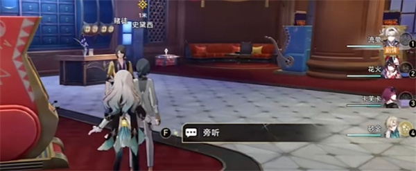 《崩坏星穹铁道》消消乐玩法介绍