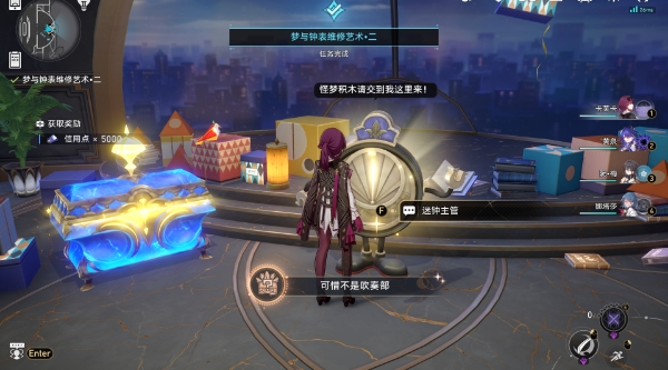 《崩坏星穹铁道》可惜不是吹奏部成就达成攻略