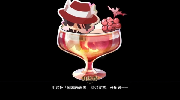 《崩坏星穹铁道》繁花将尽成就攻略