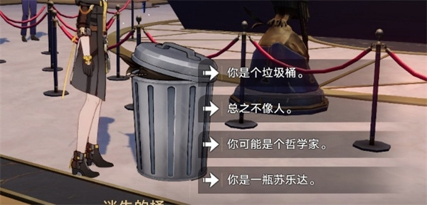 《崩坏星穹铁道》晖长石号王下一桶位置介绍