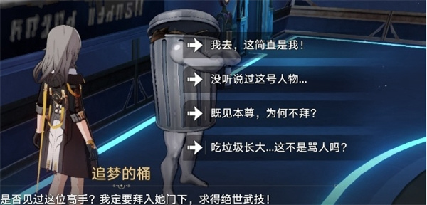 《崩坏星穹铁道》晖长石号王下一桶位置介绍