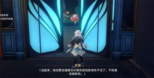 《崩坏星穹铁道》士兵的报酬任务攻略