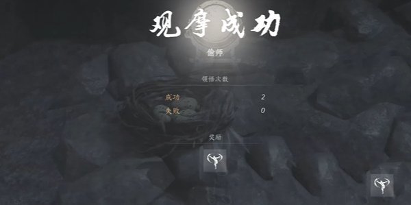 《燕云十六声》鹰爪连凿获得方法