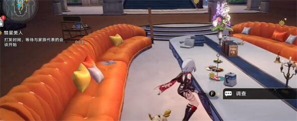 《崩坏星穹铁道》慧星美人任务攻略