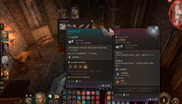《博德之门3》吉斯碎片用不了解决办法