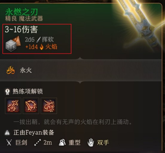 《博德之门3》生离死别和永燃选择攻略