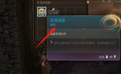 《博德之门3》大师的遗产和山丘巨人手套选择攻略