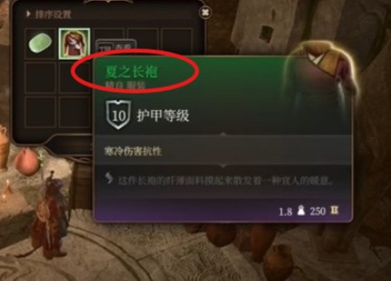 《博德之门3》大师的遗产和山丘巨人手套选择攻略