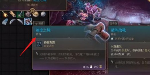 《博德之门3》大师的遗产和山丘巨人手套选择攻略