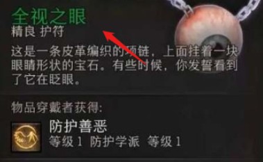 《博德之门3》大师的遗产和山丘巨人手套选择攻略