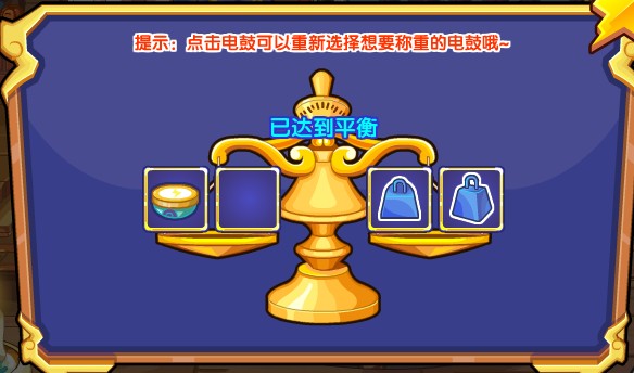 《洛克王国》巧分电鼓活动玩法攻略