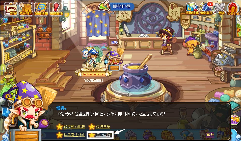 《洛克王国》巧分电鼓活动玩法攻略