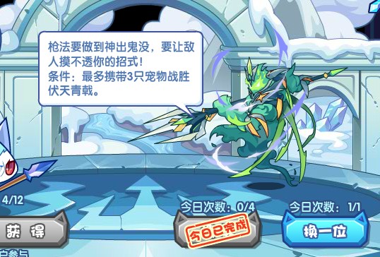《洛克王国》临阵磨枪活动活动攻略