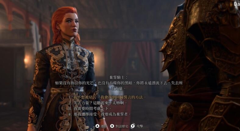 《博德之门3》破誓了解决办法