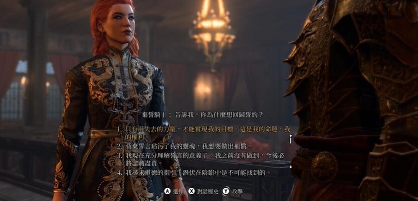 《博德之门3》破誓了解决办法
