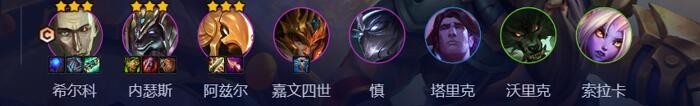 《云顶之弈》s9.5拼多多恕瑞玛阵容搭配攻略