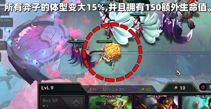《云顶之弈》s9新机制德玛西亚城邦效果一览