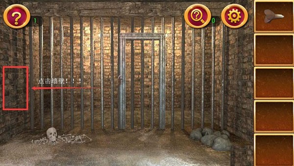 《密室逃脱1逃离地牢》第一关通关攻略