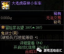 《DNF》战令专属装扮/宠物/光环/称号外观与属性展示