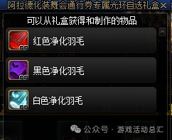 《DNF》战令专属装扮/宠物/光环/称号外观与属性展示
