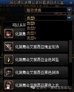 《DNF》战令专属装扮/宠物/光环/称号外观与属性展示