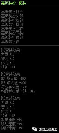 《DNF》战令专属装扮/宠物/光环/称号外观与属性展示