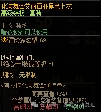 《DNF》战令专属装扮/宠物/光环/称号外观与属性展示