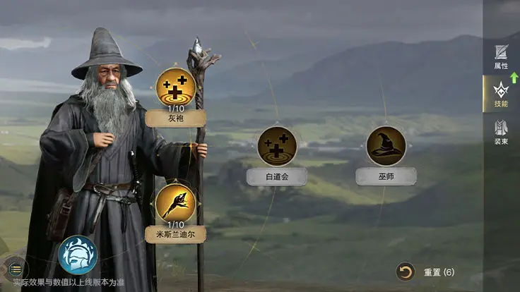 《指环王：纷争》迈雅指挥官灰袍甘道夫技能介绍