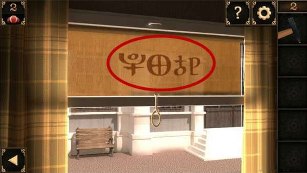 《密室逃脱10侦探风云》全关卡图文攻略大全