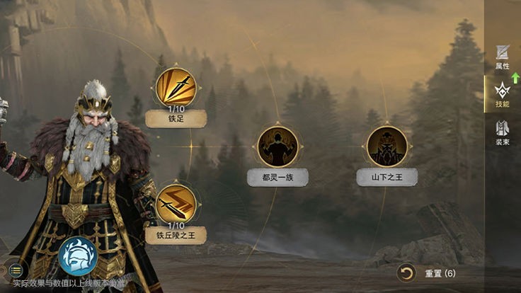 《指环王：纷争》矮人指挥官戴因铁足技能介绍