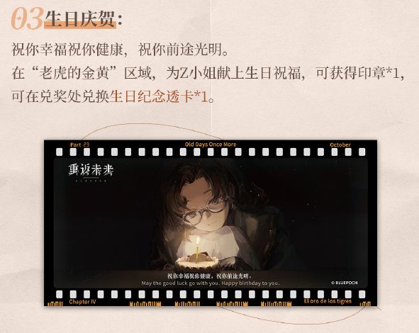 《重返未来1999》周年沉浸式特展箱中展映活动地址介绍