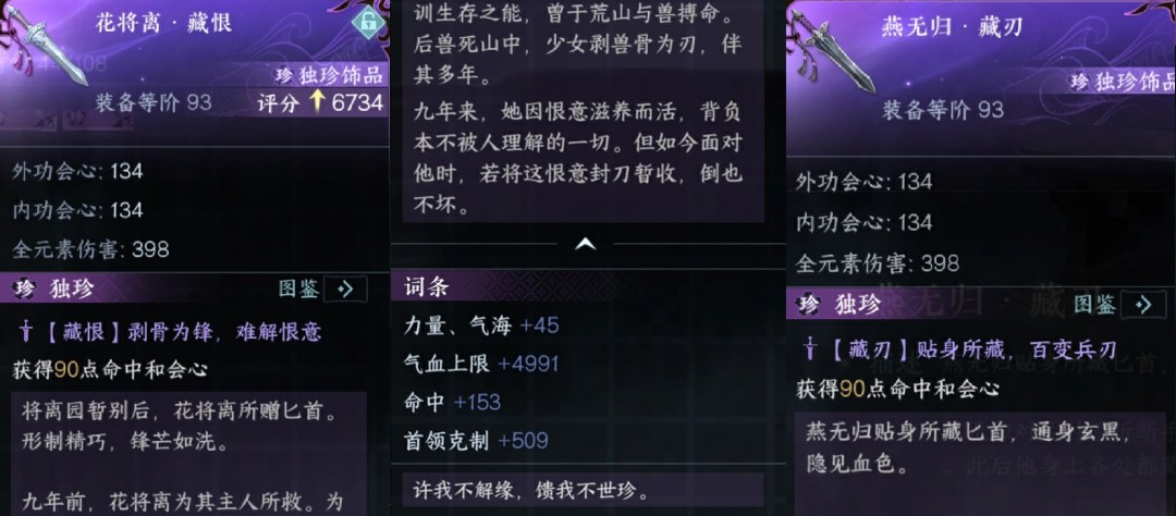 《逆水寒手游》1.3.3版本新道具收益计算攻略