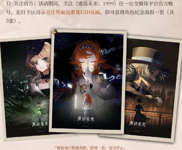 《重返未来1999》x中国邮政一周年系列邮局纪念打卡活动地址介绍