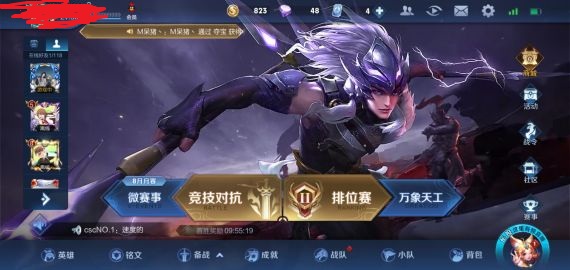 《王者荣耀》无限火力模式入口最新介绍